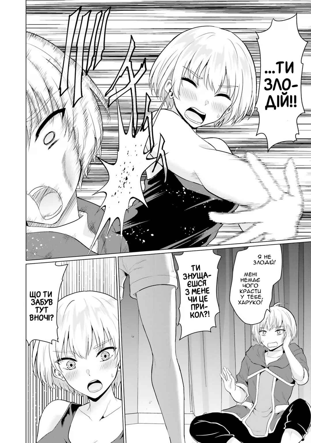 Yuusha ni Zenbu Ubawareta Ore wa Yuusha no Hahaoya to Party wo Kumimashita! Chapter 7 - Page 8
