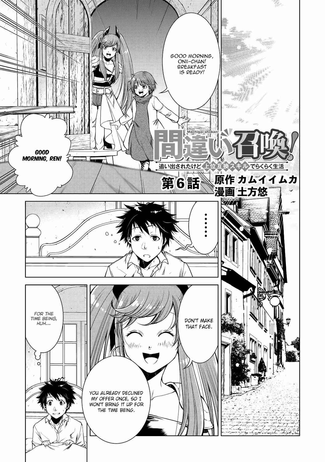 Machigai Shoukan!: Oidasareta kedo Joui Gokan Skill de Rakuraku Seikatsu Chapter 6 - Page 2