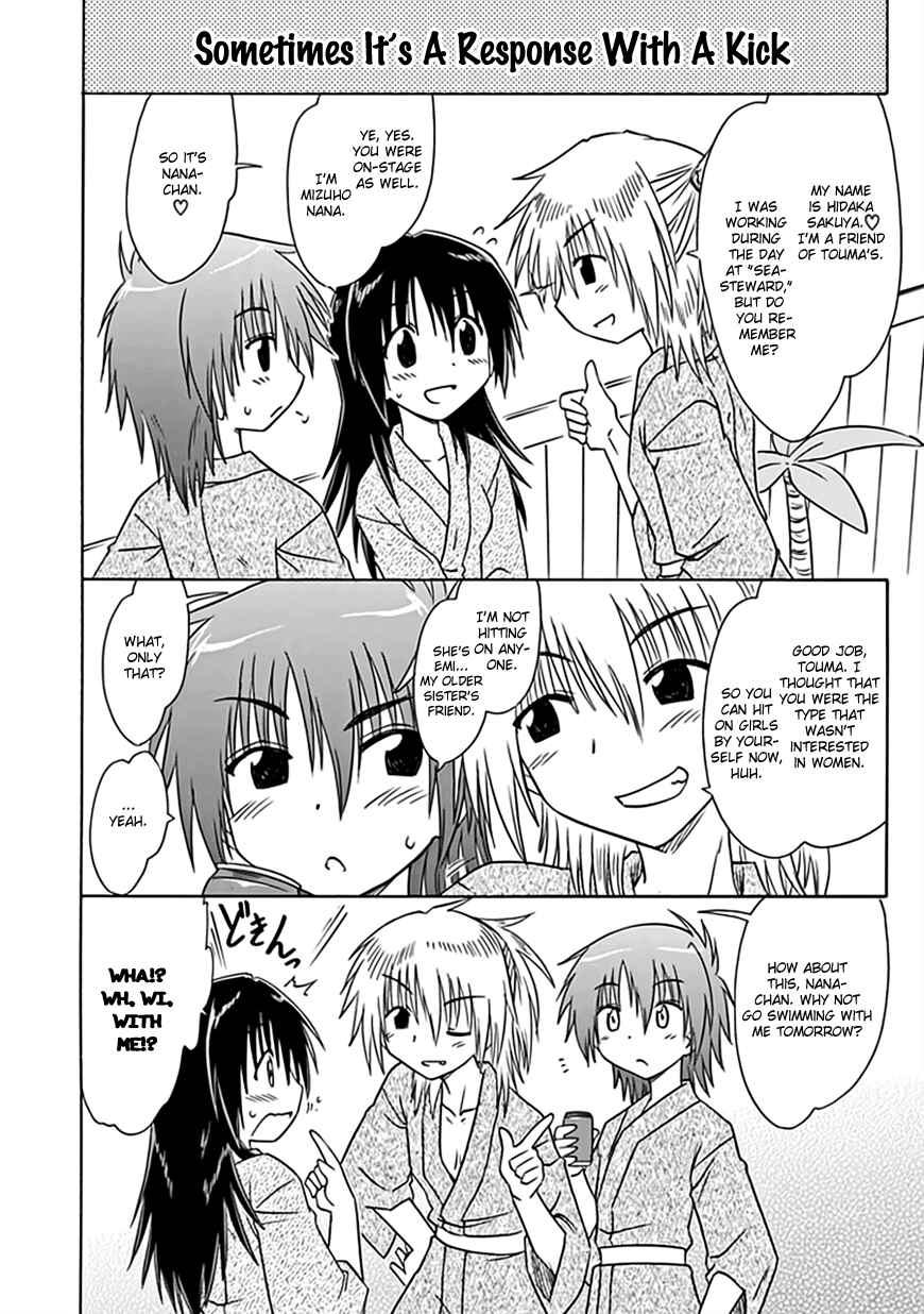 Kahe Tantei Bu Chapter 22 - Page 7
