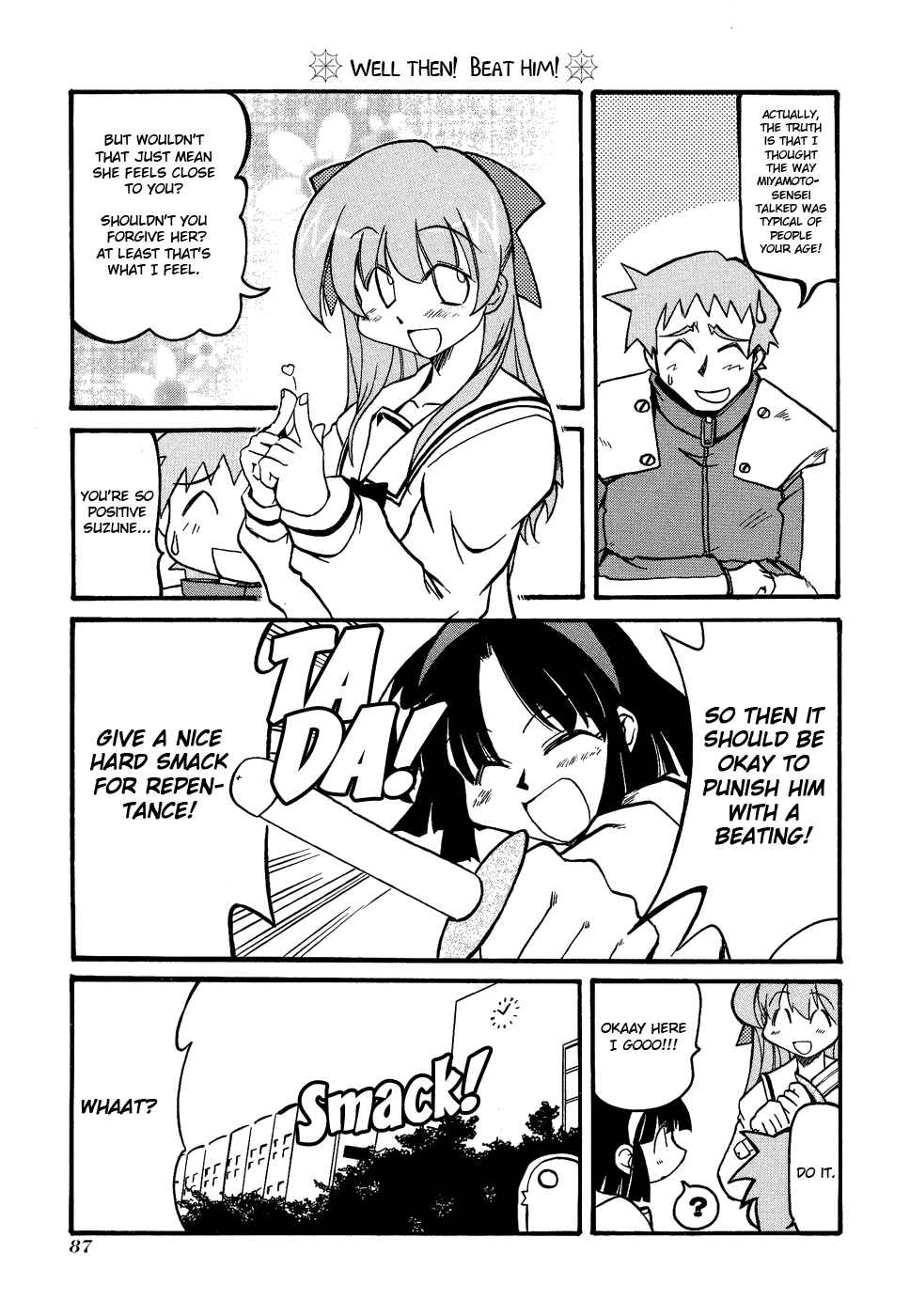 Pani Poni Chapter 24 - Page 5