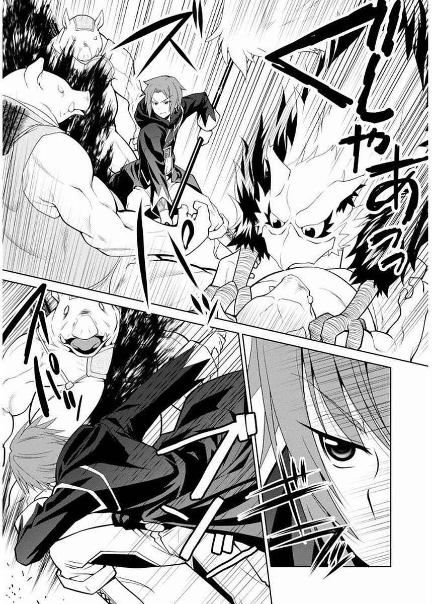 Legend Chapter 8 - Page 18