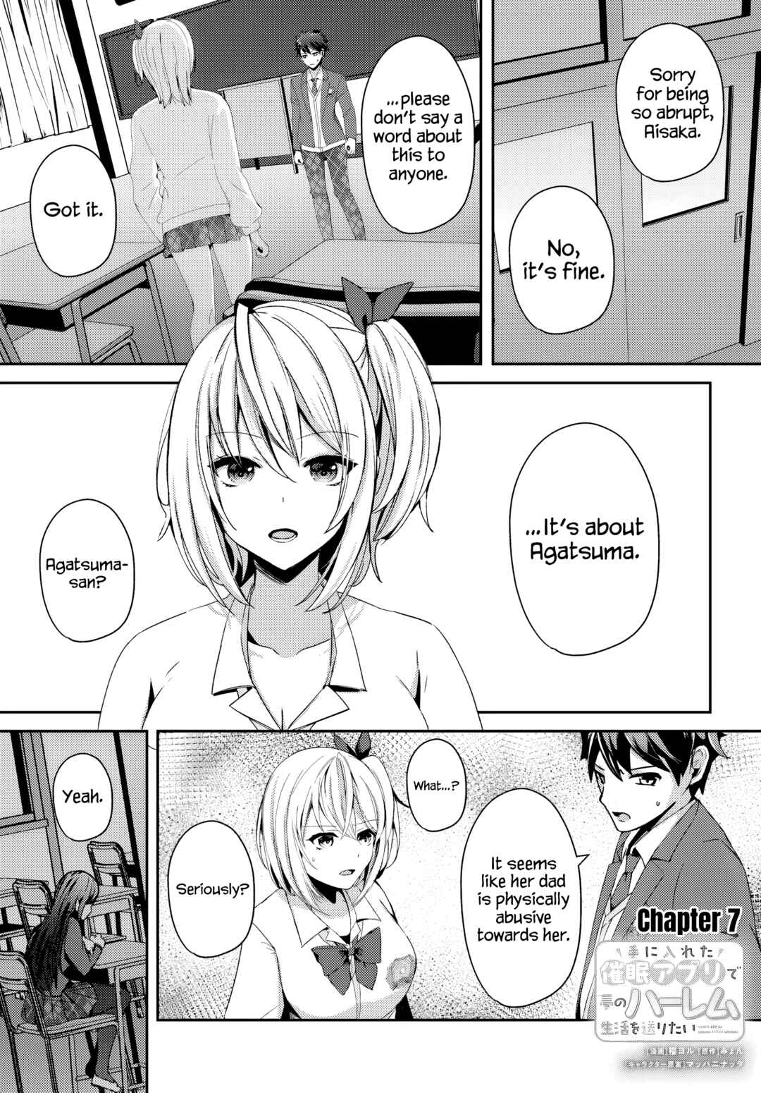 Te ni Ireta Saimin App de Yume no Harem Seikatsu o Okuritai Chapter 7.1 - Page 2