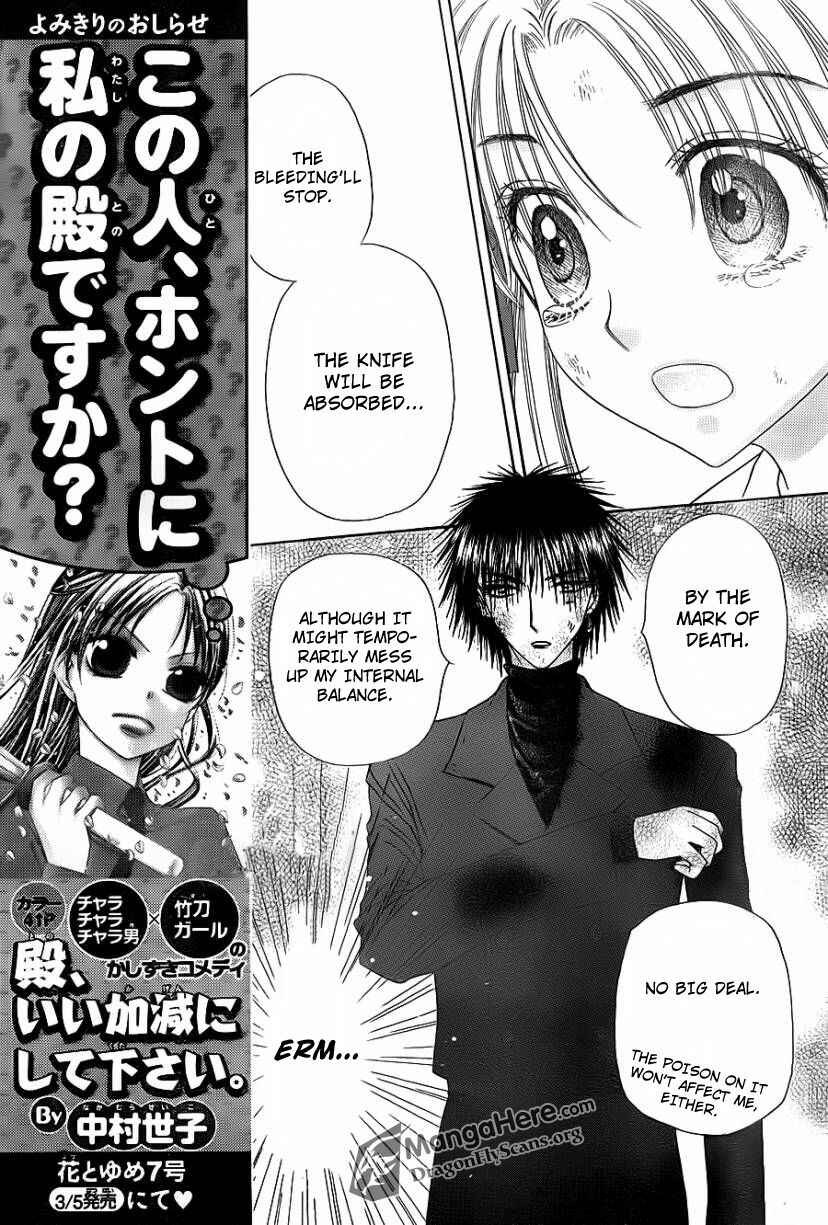 Gakuen Alice Chapter 160 - Page 14