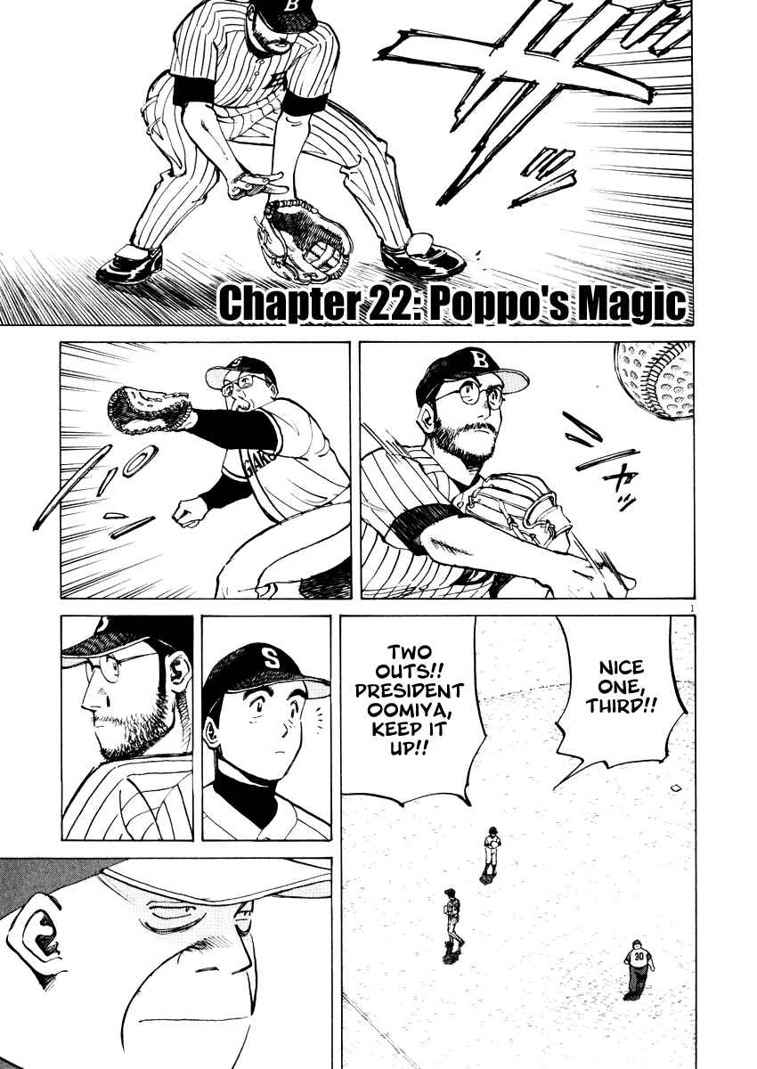 Last Inning Chapter 22 - Page 1