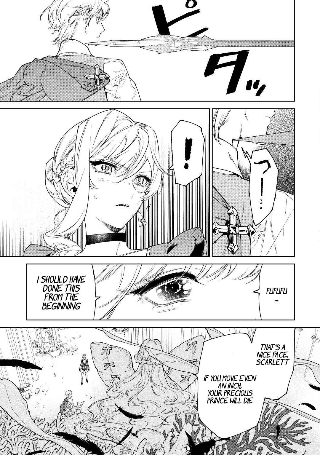 Saigo ni Hitotsu Dake Onegai Shite mo Yoroshii Deshou ka Chapter 35 - Page 7