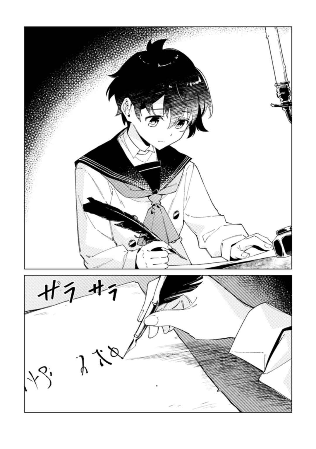 Yomei Ichinen no Koushaku Shisoku wa, Tabi wo Shitai Chapter 5 - Page 16