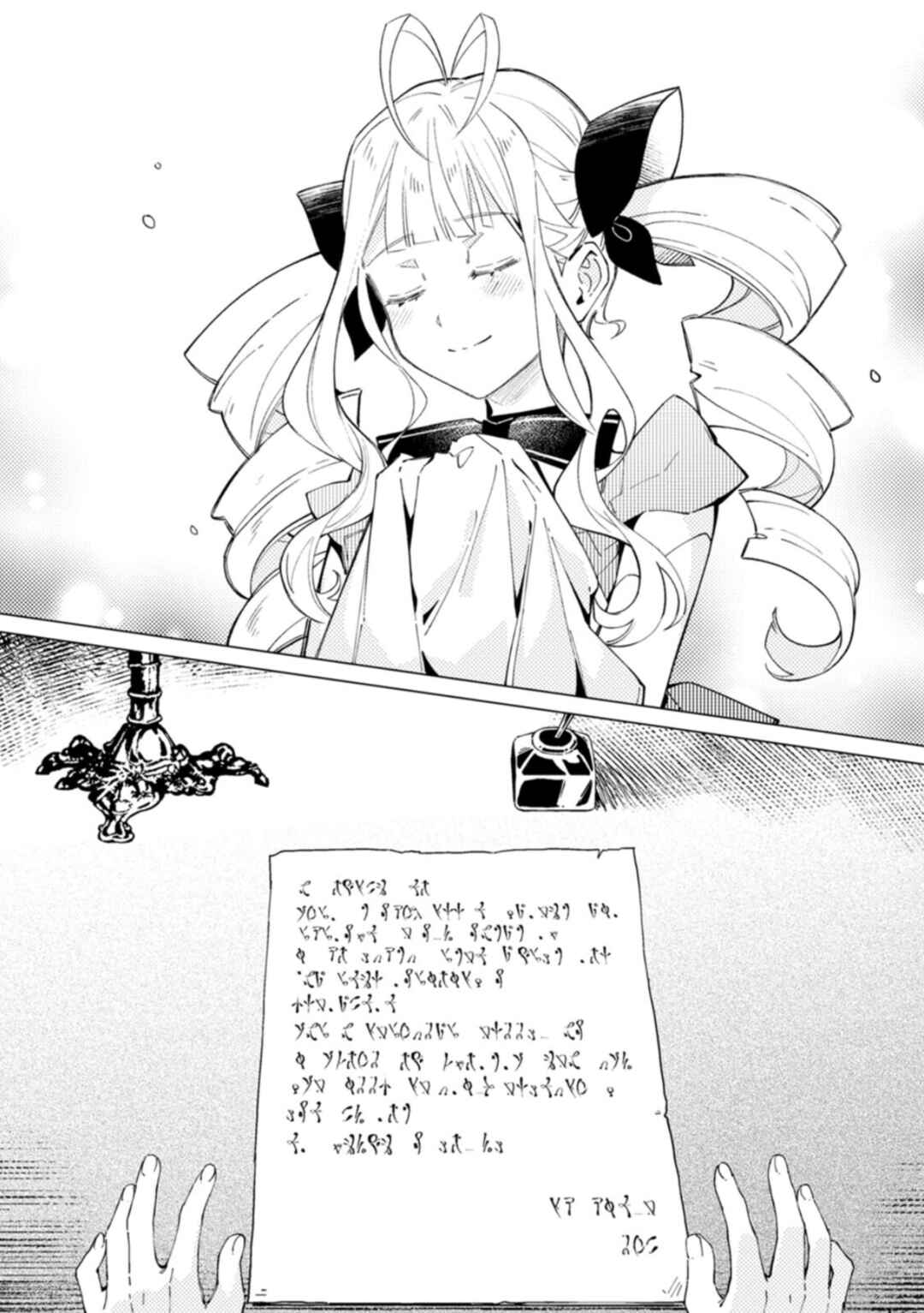 Yomei Ichinen no Koushaku Shisoku wa, Tabi wo Shitai Chapter 5 - Page 18