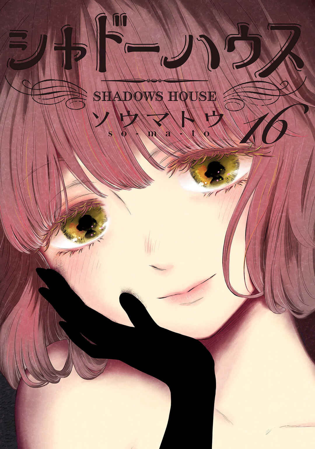 Shadows House (Official Colored) Chapter 175.5 - Page 2