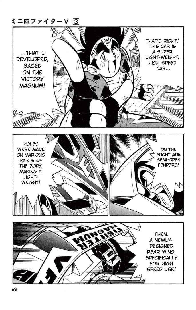 Mini-4WD Fighter V Chapter 21 - Page 3