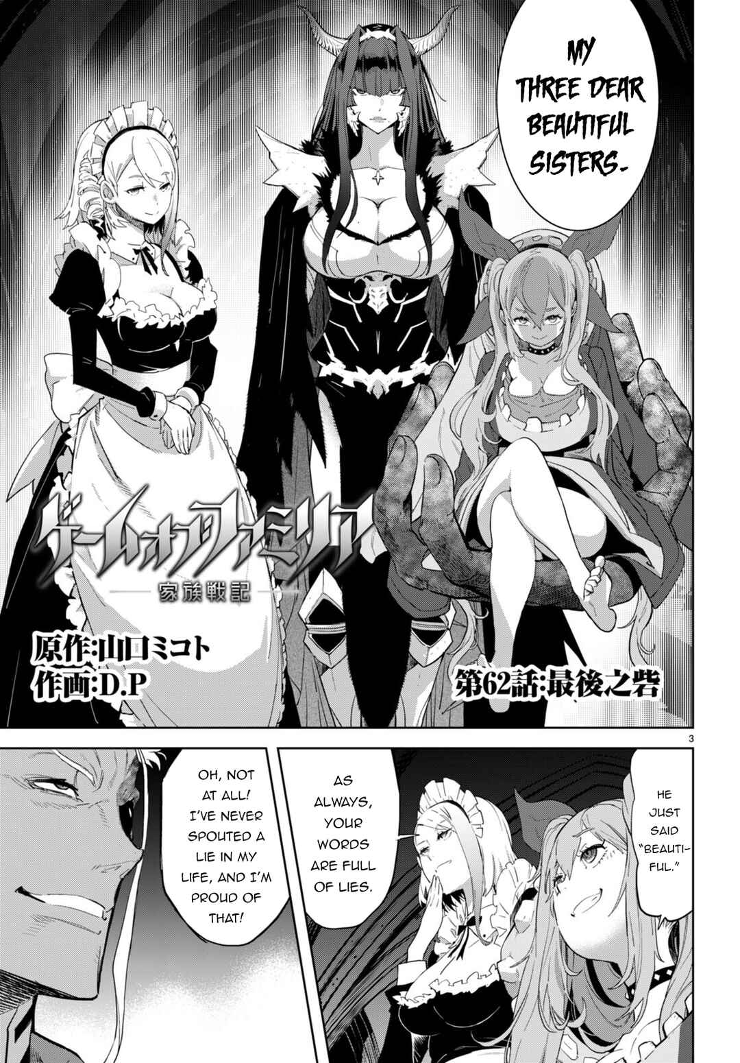 Game of Familia - Kazoku Senki Chapter 62 - Page 4