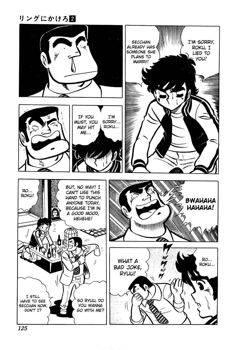 Ring ni Kakero Chapter 15 - Page 8