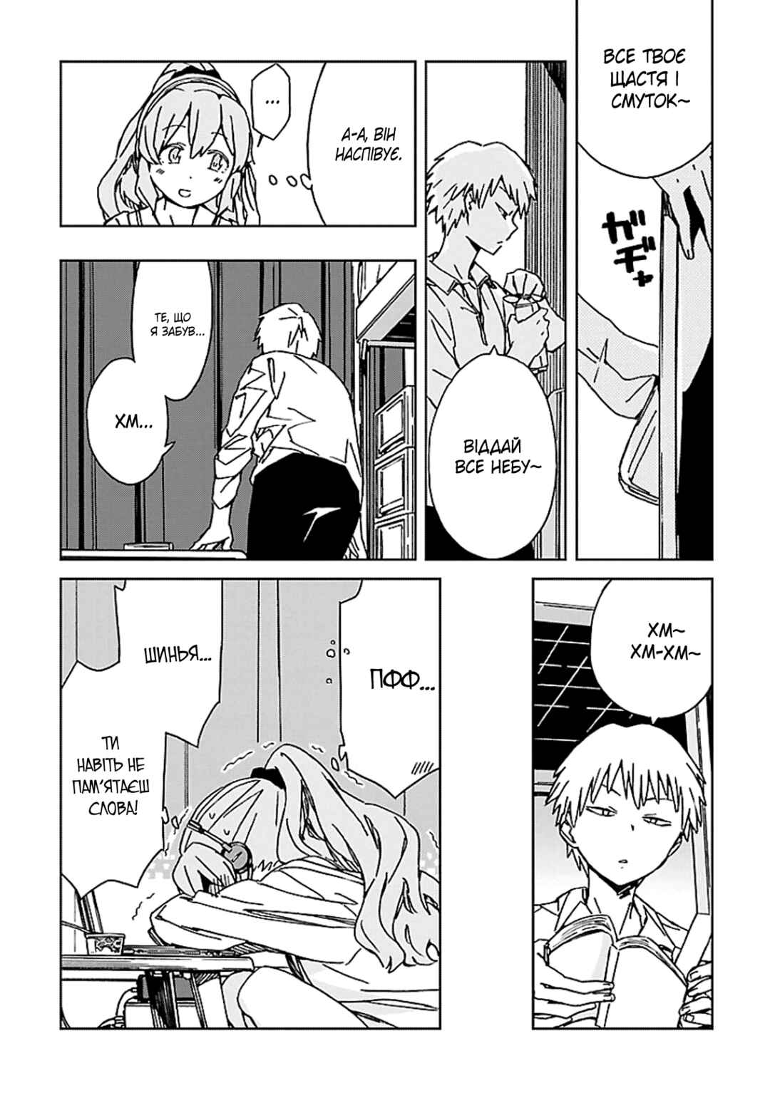 Abnormal-kei Joshi Chapter 4 - Page 10