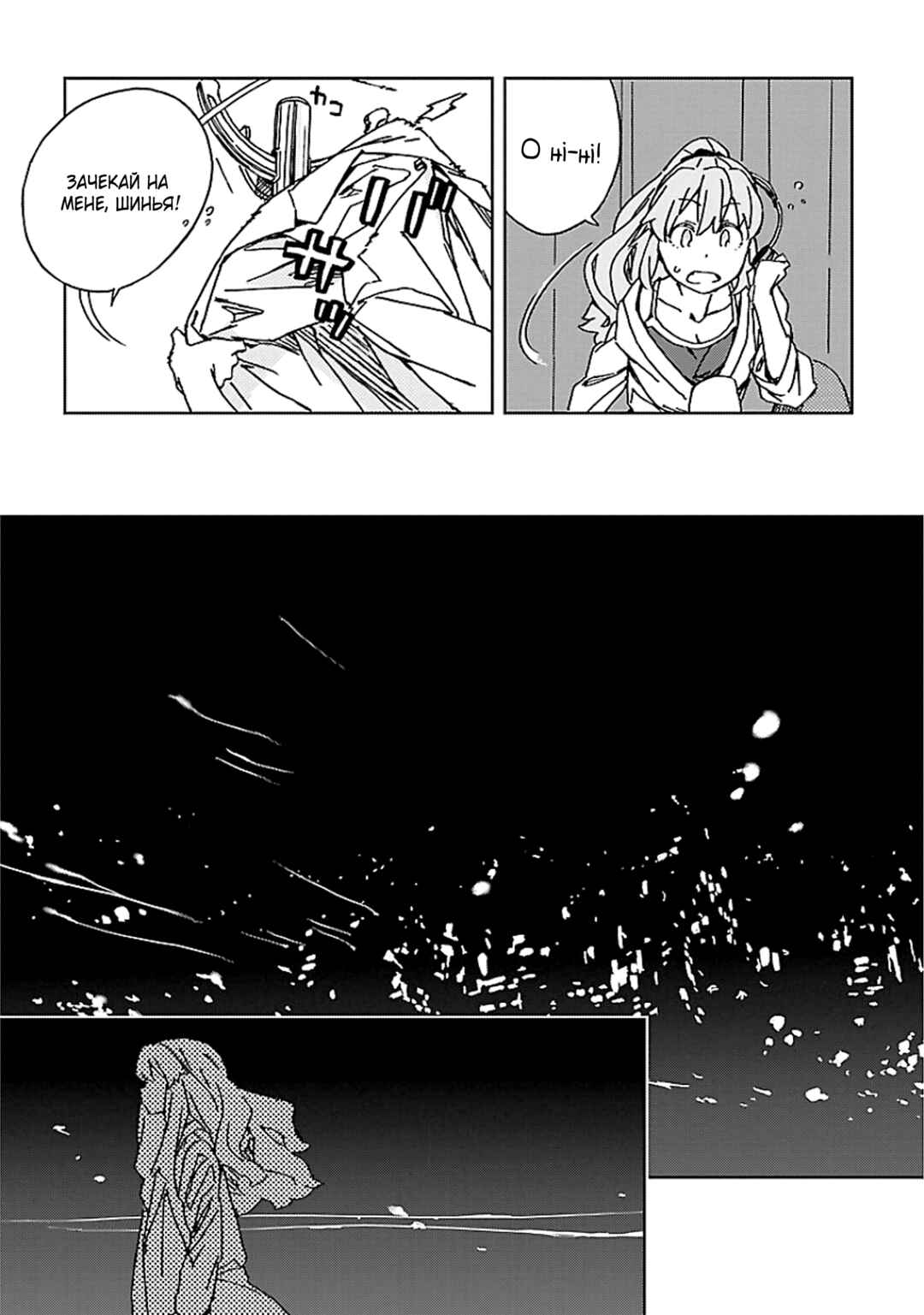Abnormal-kei Joshi Chapter 4 - Page 13