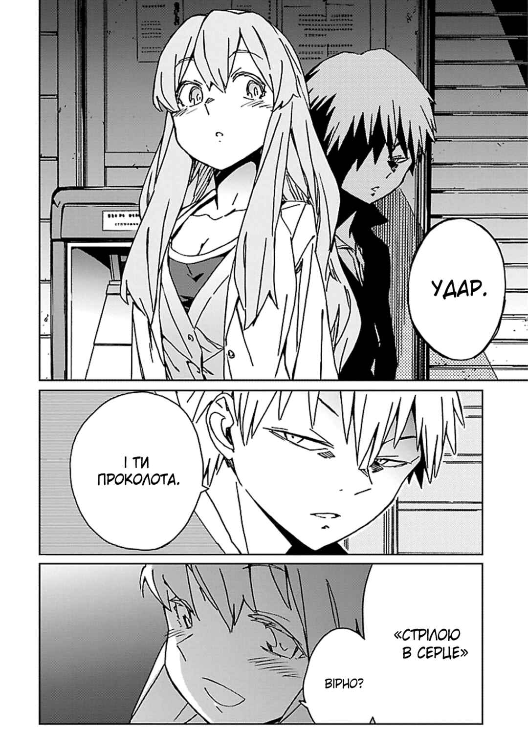 Abnormal-kei Joshi Chapter 4 - Page 18