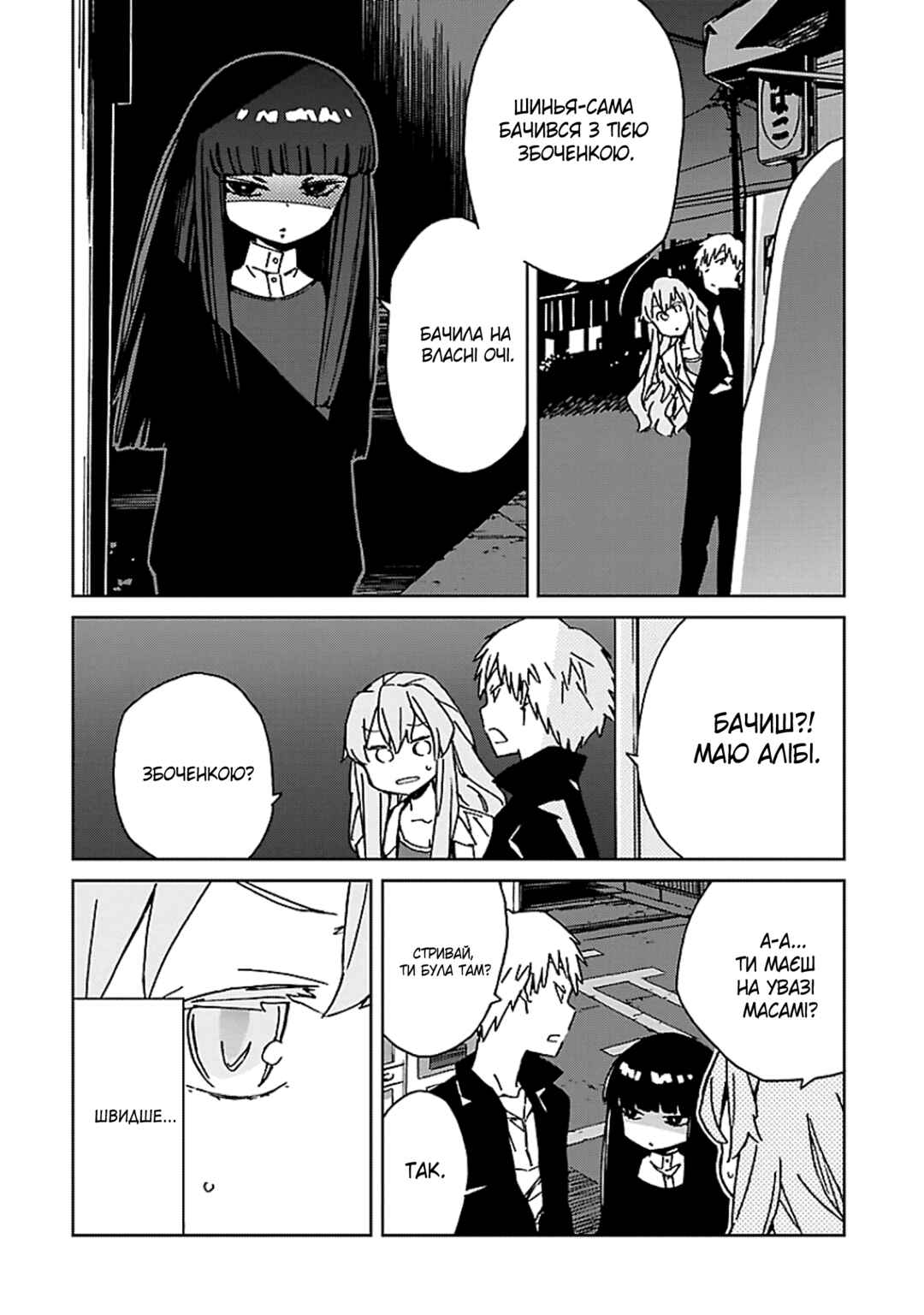Abnormal-kei Joshi Chapter 4 - Page 20