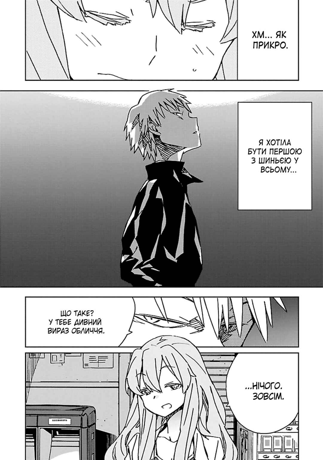 Abnormal-kei Joshi Chapter 4 - Page 22