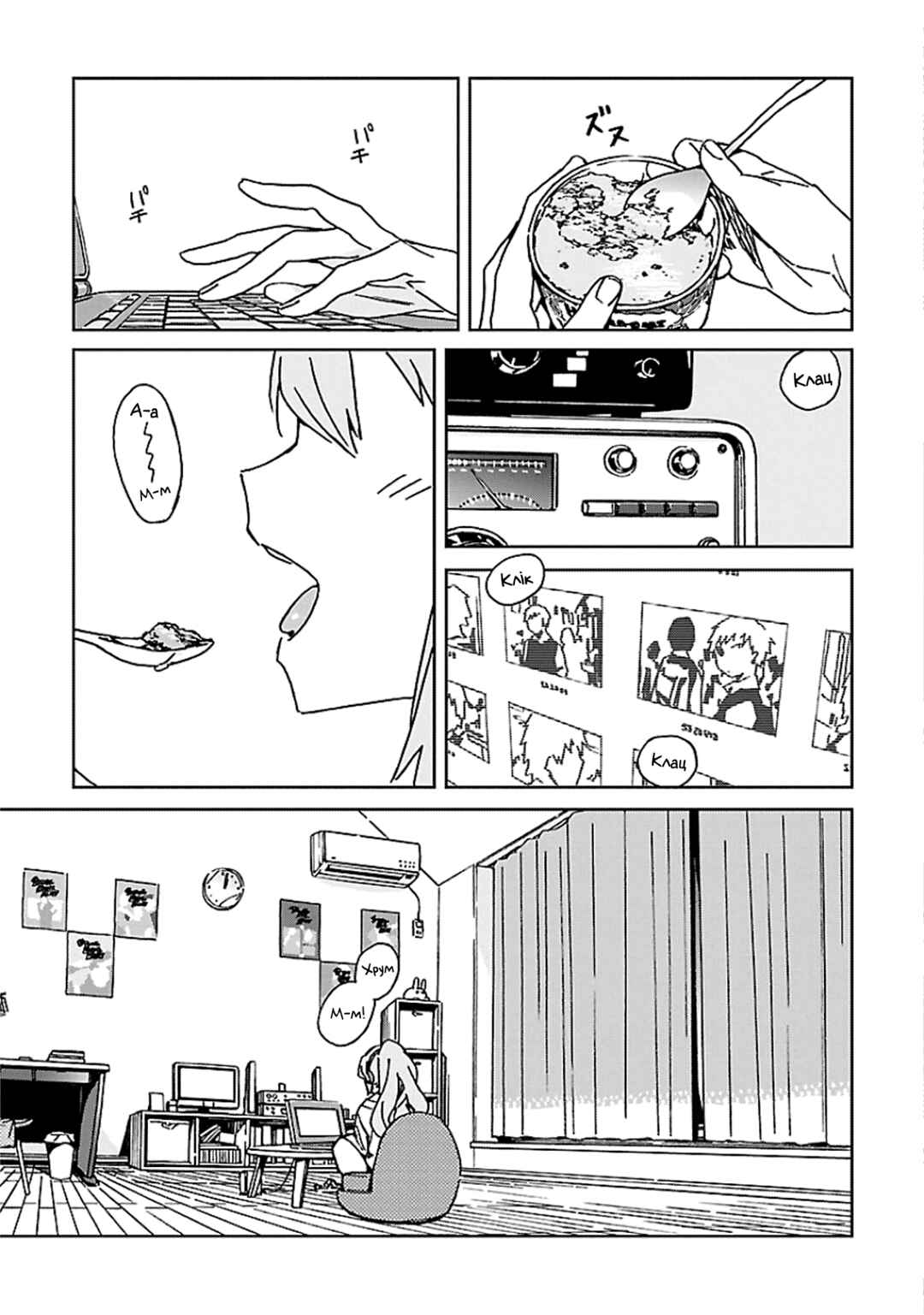 Abnormal-kei Joshi Chapter 4 - Page 3