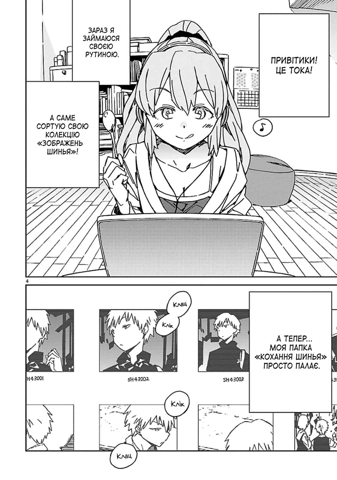 Abnormal-kei Joshi Chapter 4 - Page 4