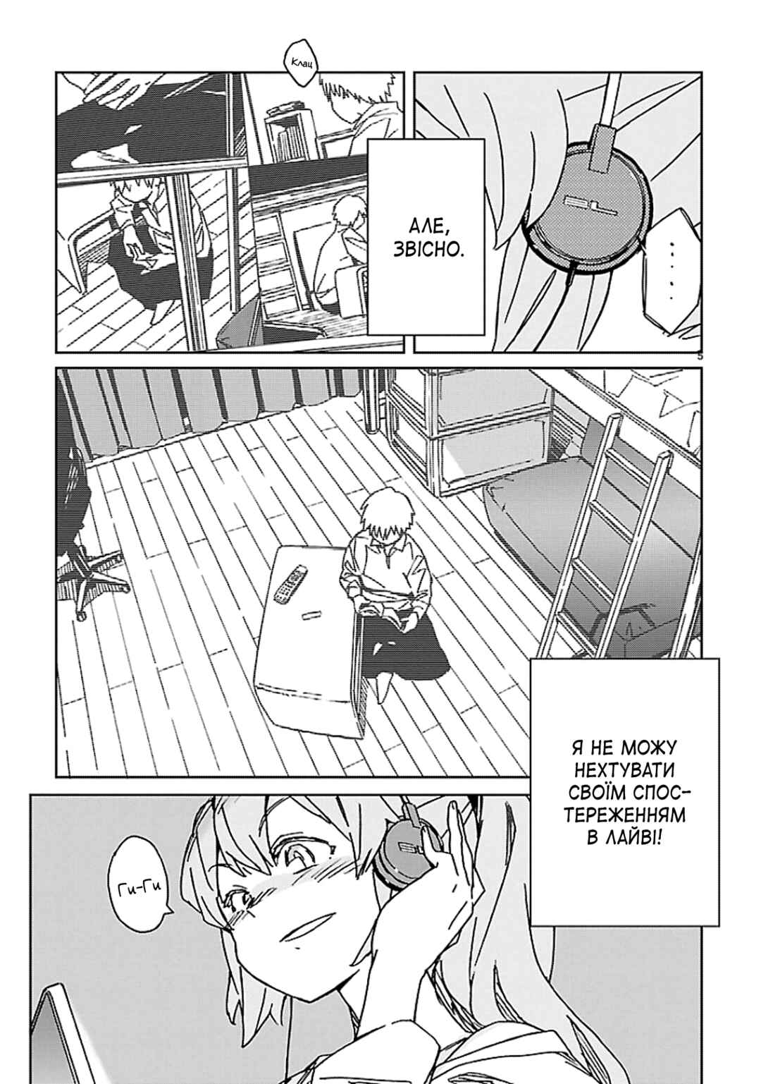 Abnormal-kei Joshi Chapter 4 - Page 5