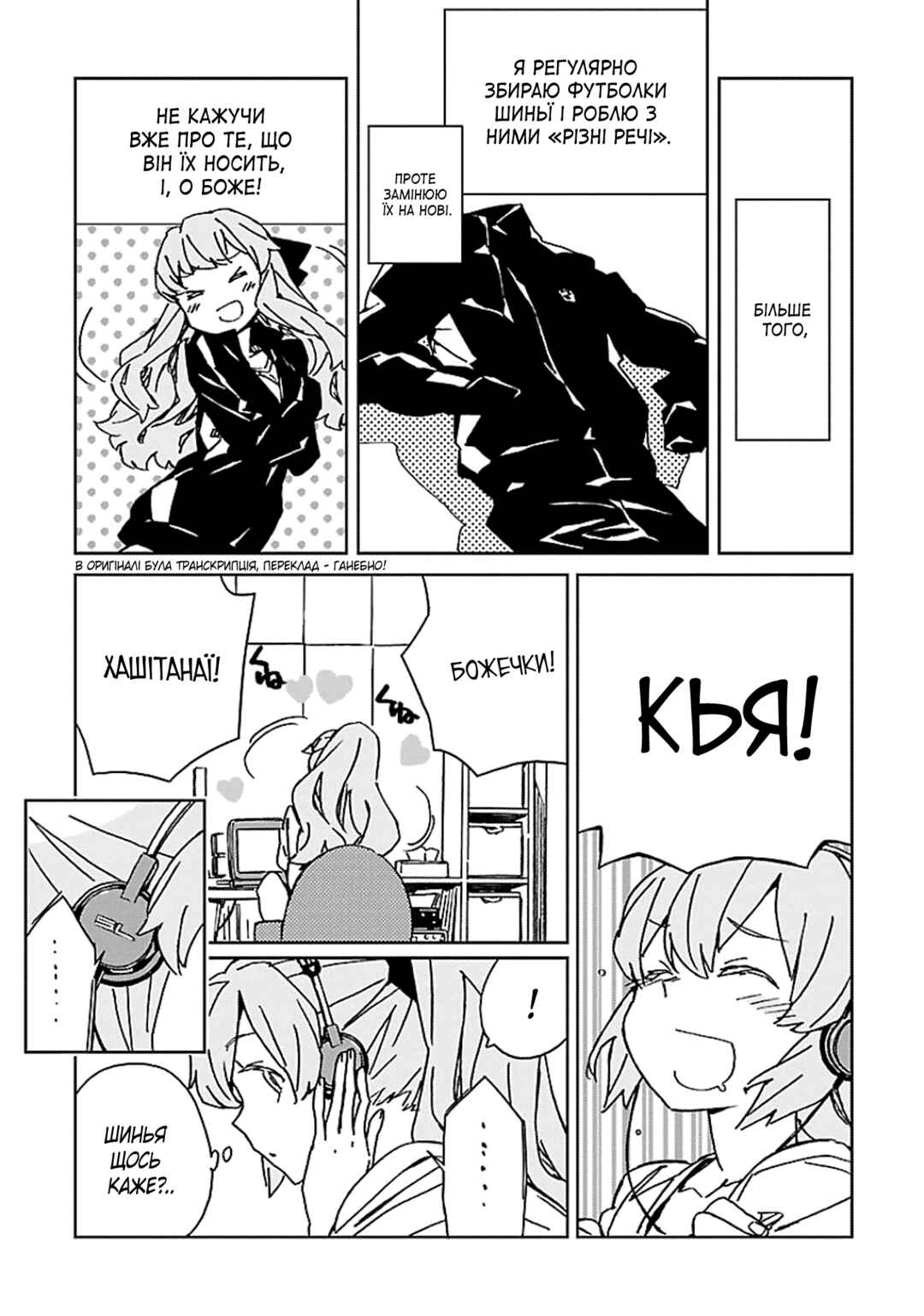 Abnormal-kei Joshi Chapter 4 - Page 9