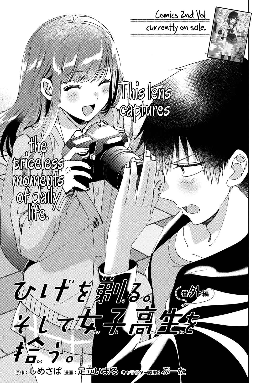 Hige o Soru. Soshite Joshikousei o Hirou. Chapter 12.5 - Page 2