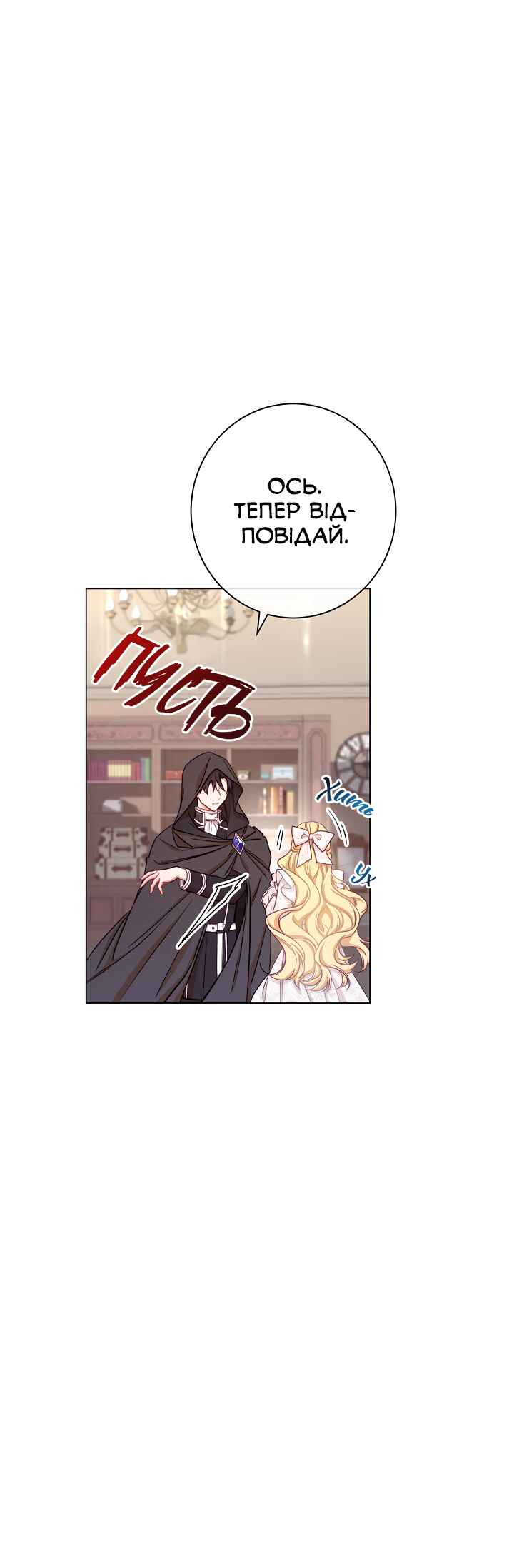 The Villainess Turns the Hourglass Chapter 7 - Page 13