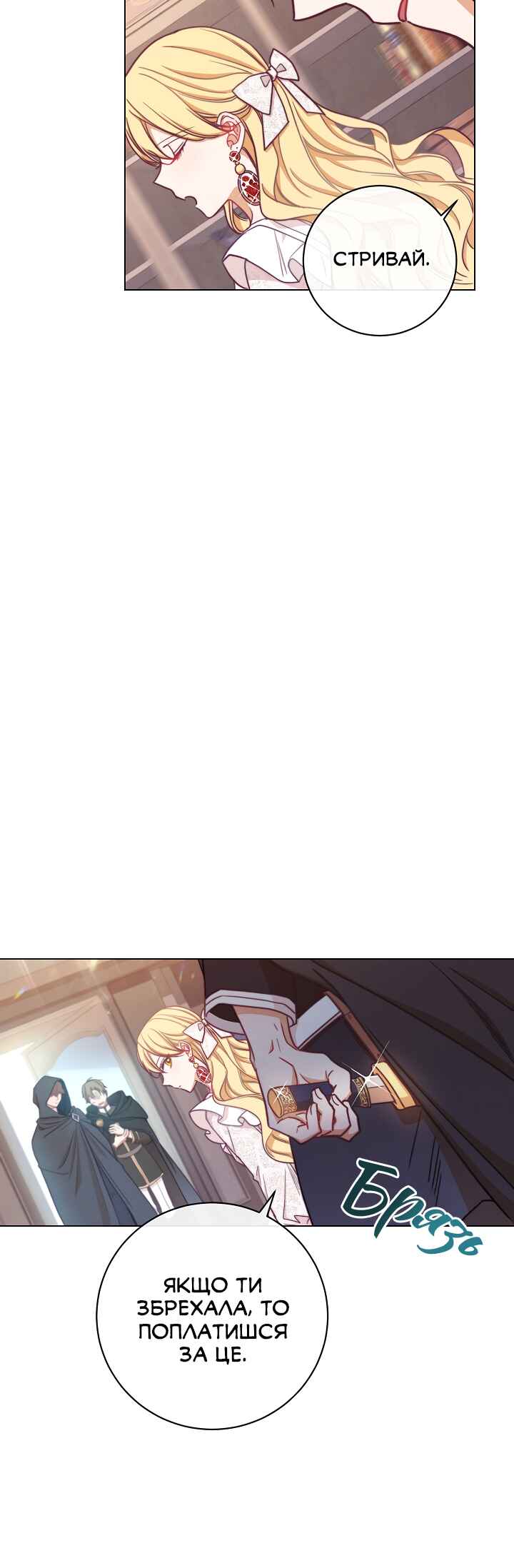 The Villainess Turns the Hourglass Chapter 7 - Page 16