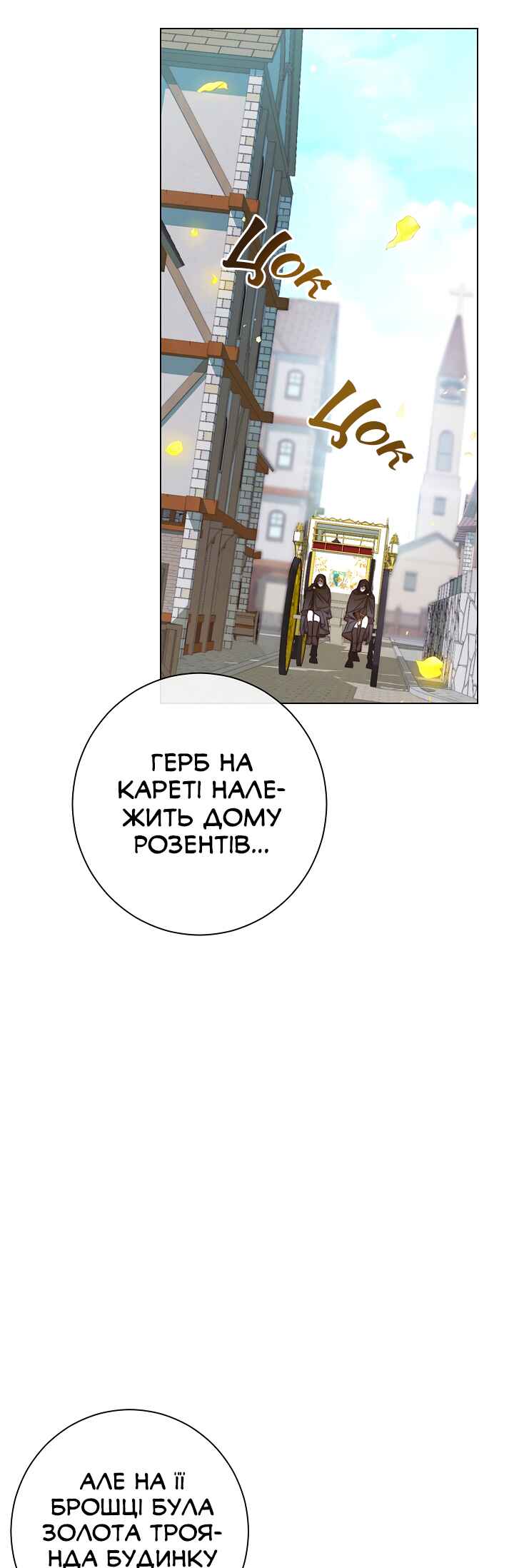 The Villainess Turns the Hourglass Chapter 7 - Page 19