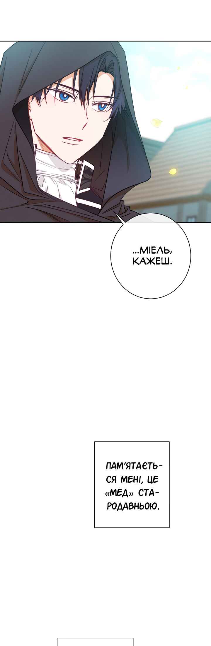 The Villainess Turns the Hourglass Chapter 7 - Page 21