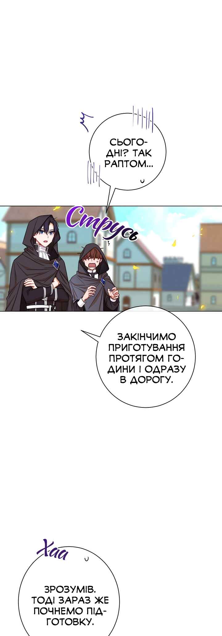 The Villainess Turns the Hourglass Chapter 7 - Page 28