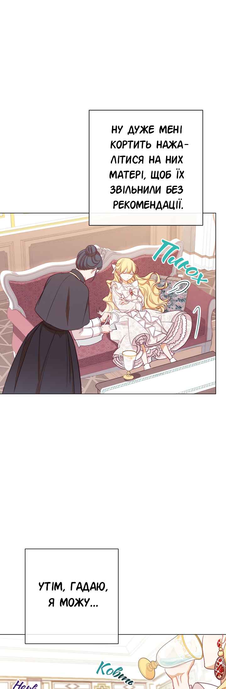 The Villainess Turns the Hourglass Chapter 7 - Page 34