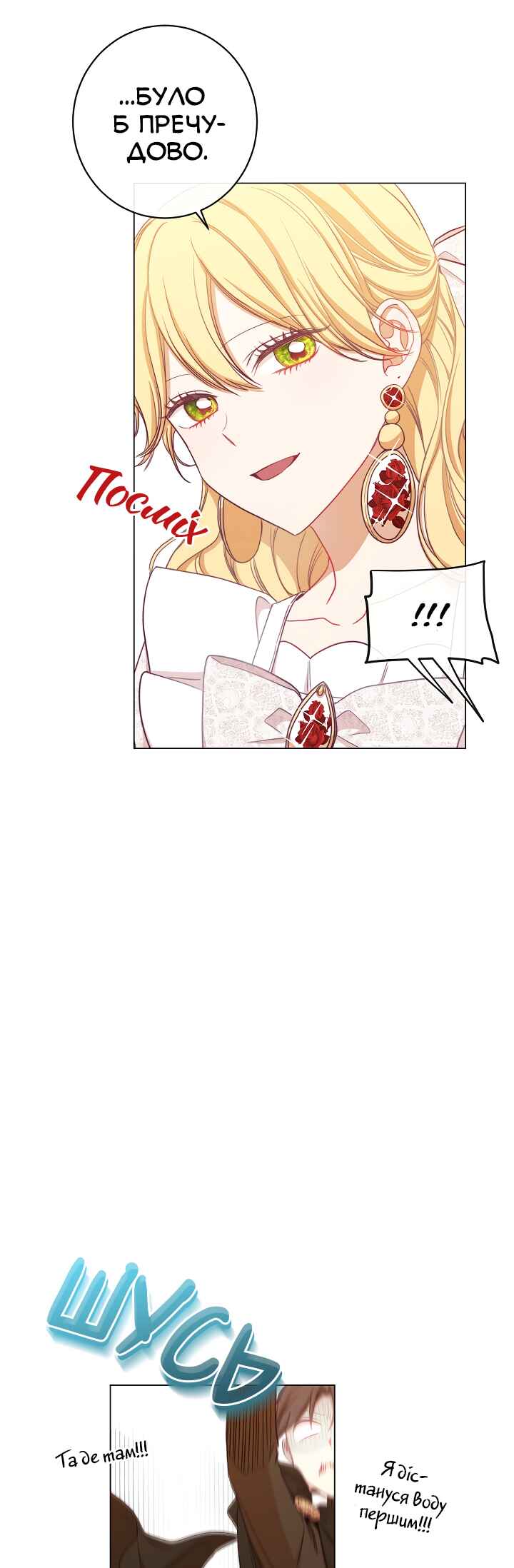 The Villainess Turns the Hourglass Chapter 7 - Page 40
