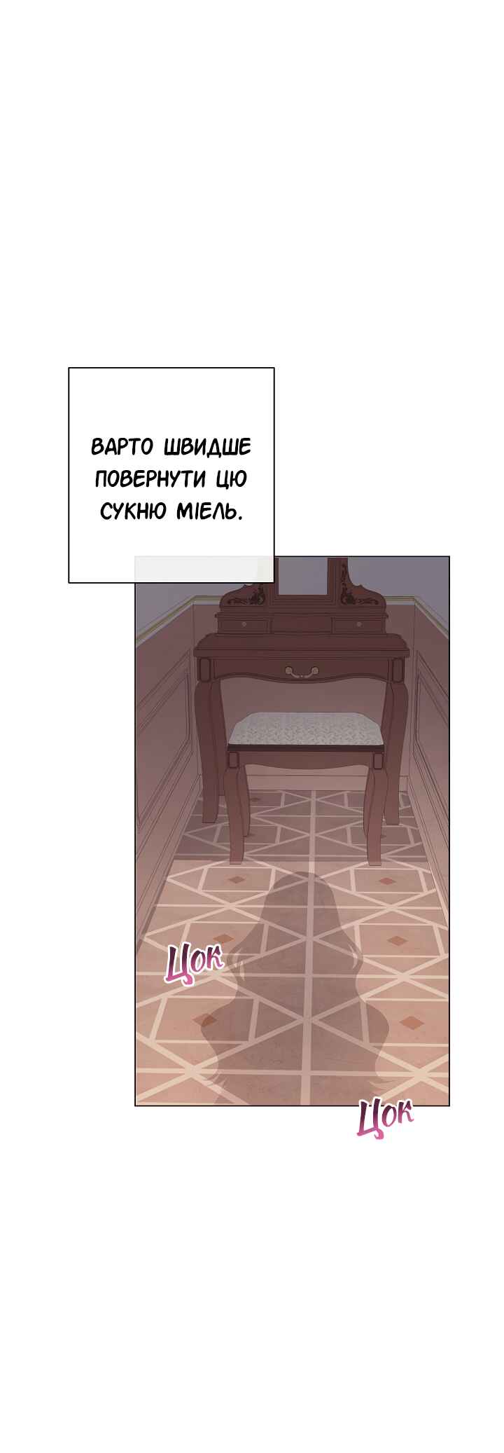 The Villainess Turns the Hourglass Chapter 7 - Page 43