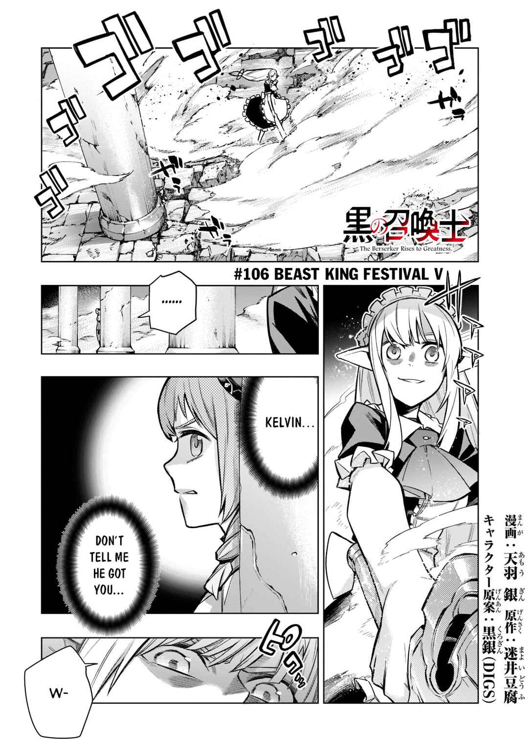Kuro no Shoukanshi Chapter 106 - Page 2