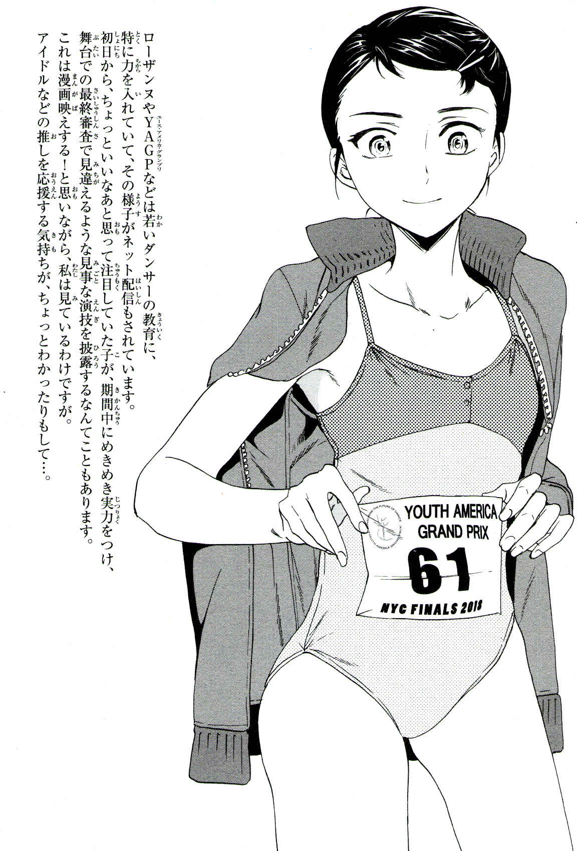 Kenrantaru Grande Scène Chapter 67 - Page 38