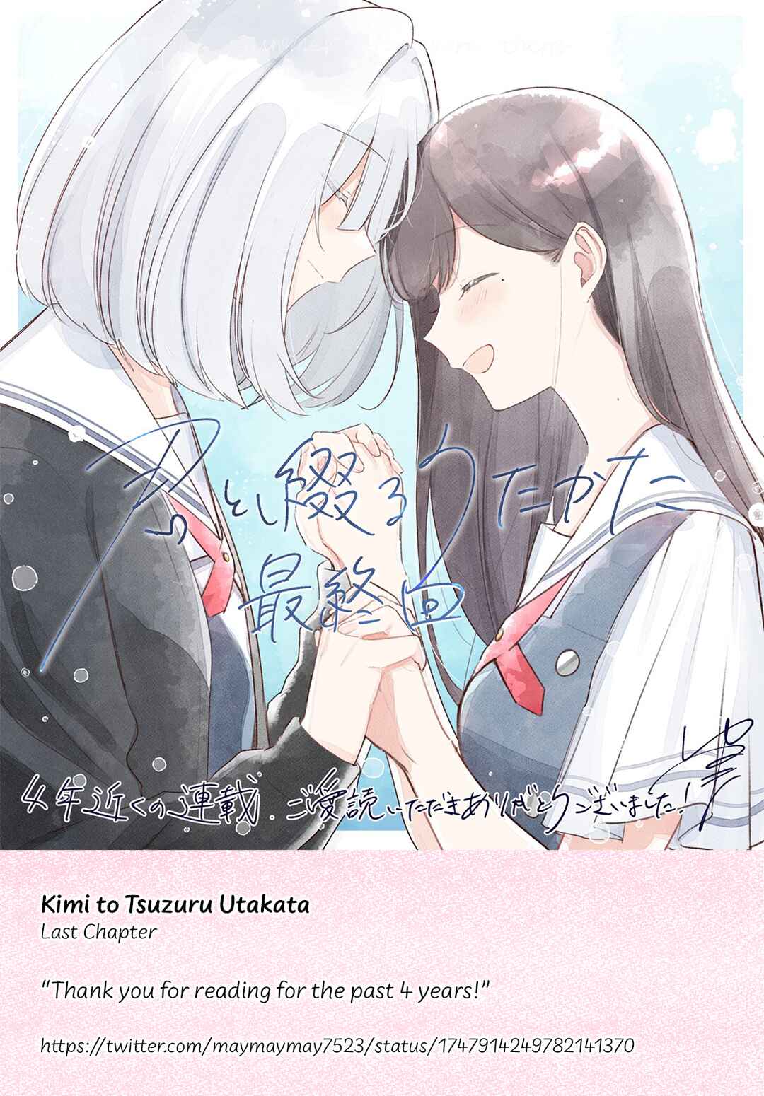 Kimi to Tsuzuru Utakata Chapter 32 - Page 46