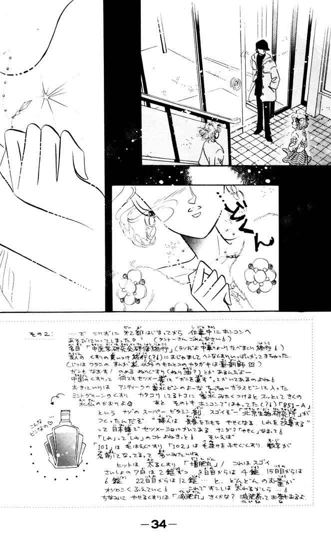 The Cherry Project Chapter 8 - Page 5