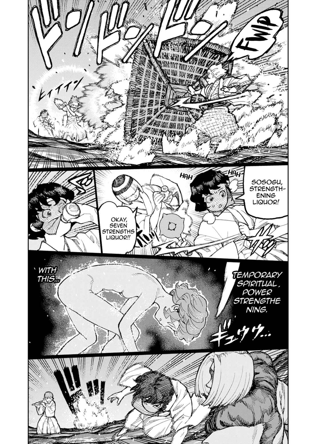 Tsugumomo Chapter 152 - Page 16