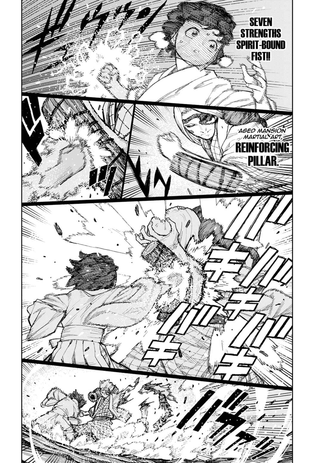 Tsugumomo Chapter 152 - Page 17