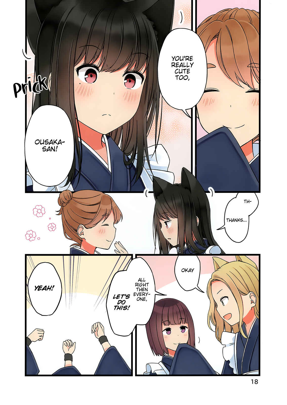 Real mo Tama ni wa Uso o Tsuku Chapter 68.5 - Page 19
