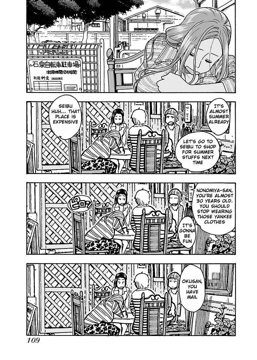 Oku-san Chapter 46 - Page 16