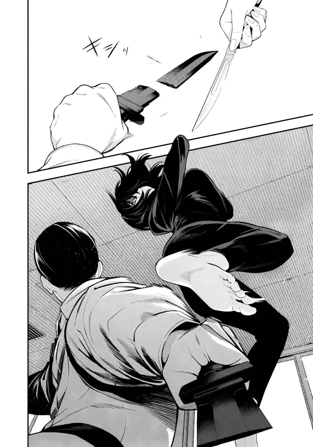 Yotaka Futatabi Chapter 19 - Page 5