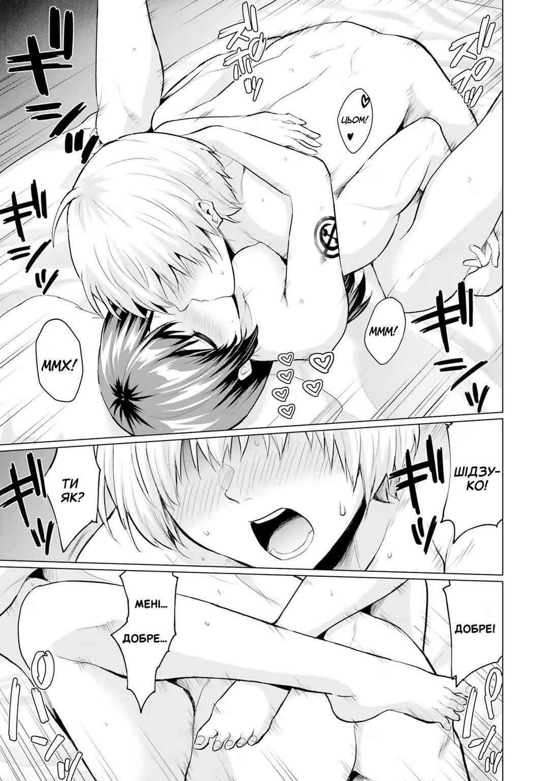 Yuusha ni Zenbu Ubawareta Ore wa Yuusha no Hahaoya to Party wo Kumimashita! Chapter 4 - Page 11