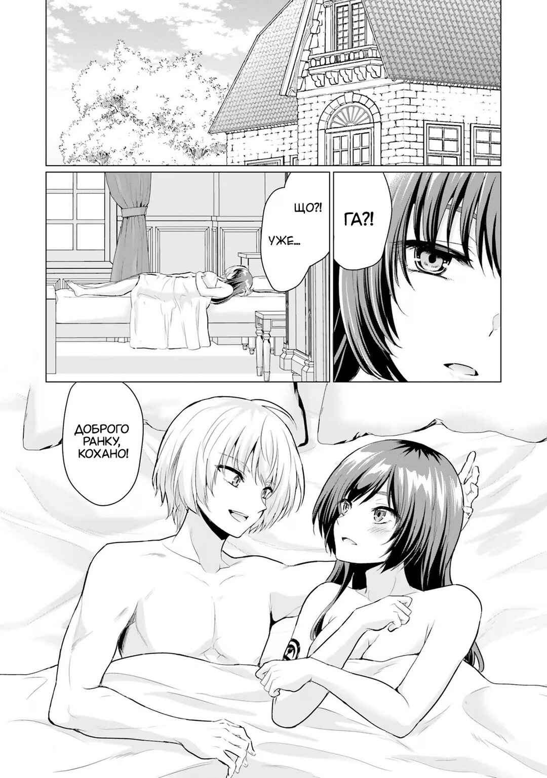 Yuusha ni Zenbu Ubawareta Ore wa Yuusha no Hahaoya to Party wo Kumimashita! Chapter 4 - Page 15