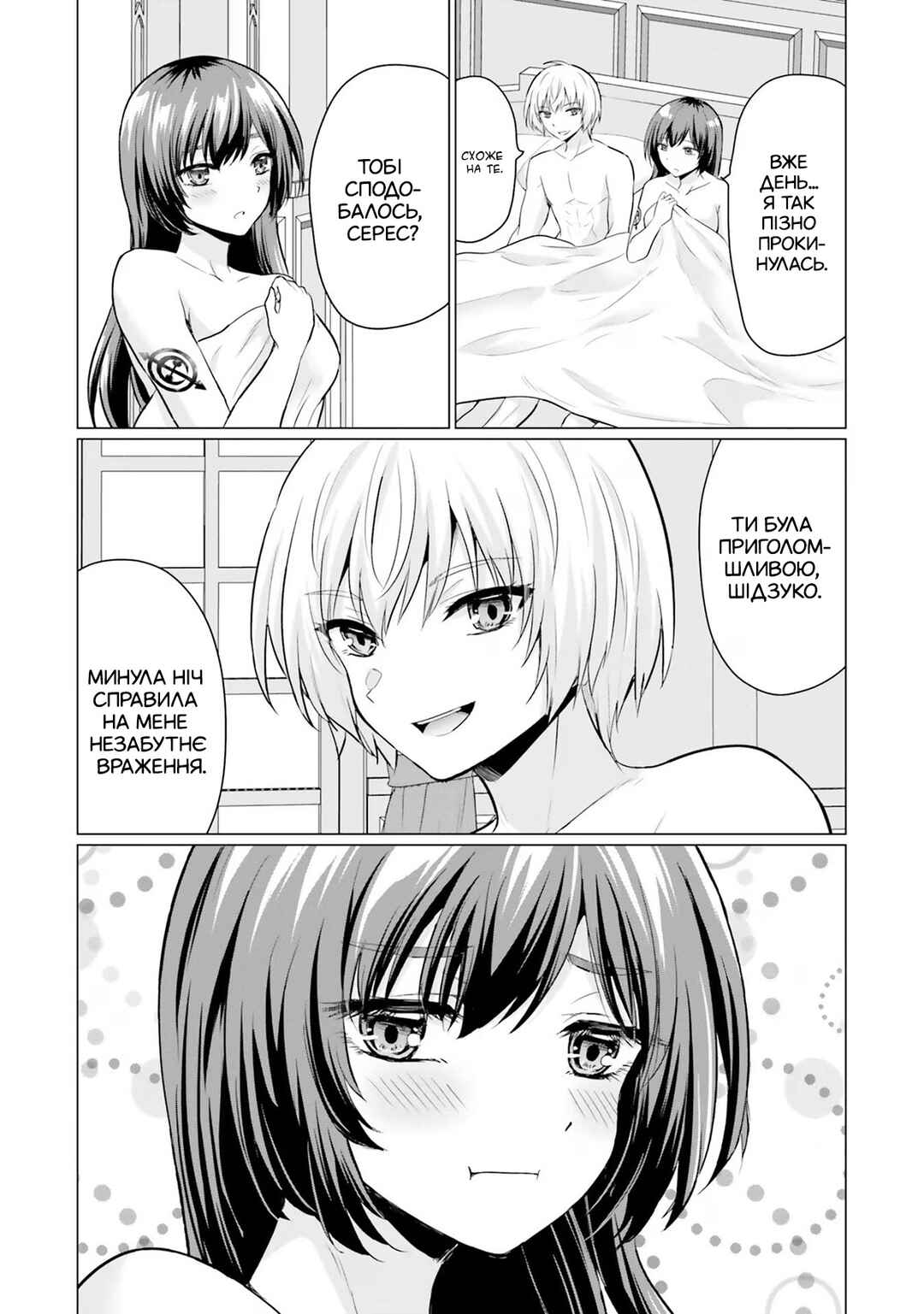 Yuusha ni Zenbu Ubawareta Ore wa Yuusha no Hahaoya to Party wo Kumimashita! Chapter 4 - Page 16