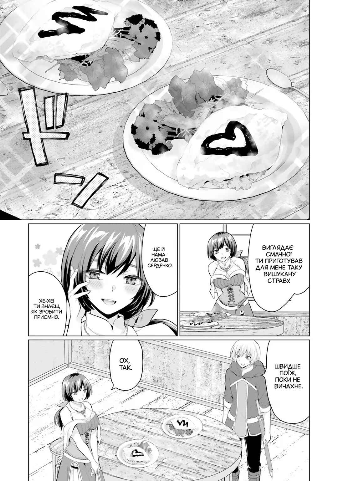 Yuusha ni Zenbu Ubawareta Ore wa Yuusha no Hahaoya to Party wo Kumimashita! Chapter 4 - Page 19