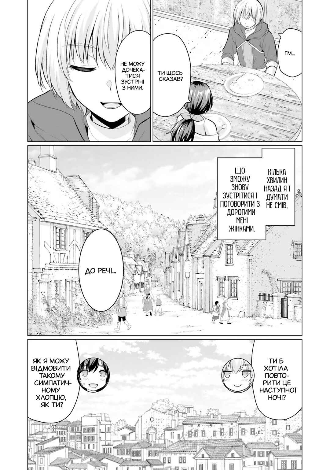Yuusha ni Zenbu Ubawareta Ore wa Yuusha no Hahaoya to Party wo Kumimashita! Chapter 4 - Page 24