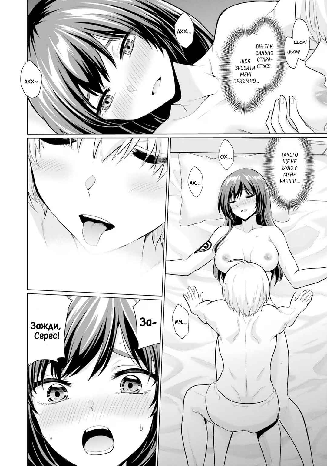 Yuusha ni Zenbu Ubawareta Ore wa Yuusha no Hahaoya to Party wo Kumimashita! Chapter 4 - Page 6
