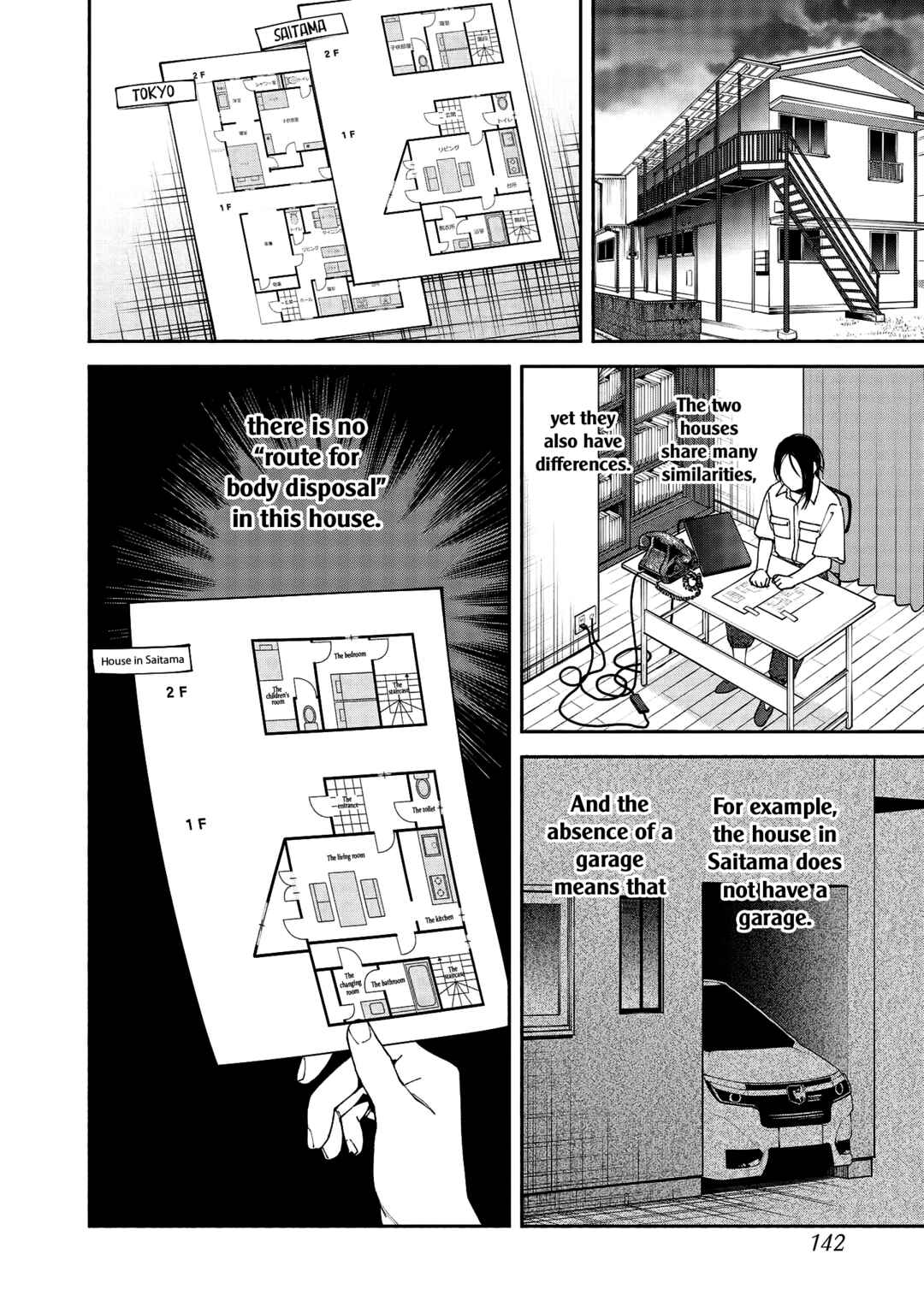 Hen na Ie Chapter 4 - Page 16