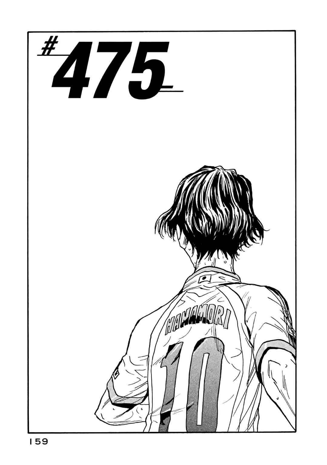 Giant Killing Chapter 475 - Page 4